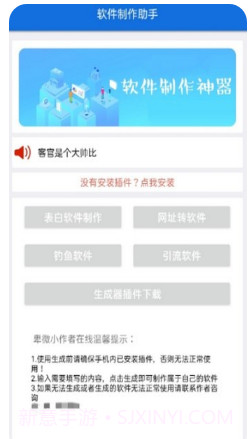 一键软件生成器截图1 一键软件生成器截图1