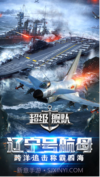 超级舰队截图1 超级舰队截图1