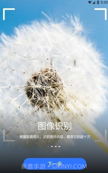花草快识截图3