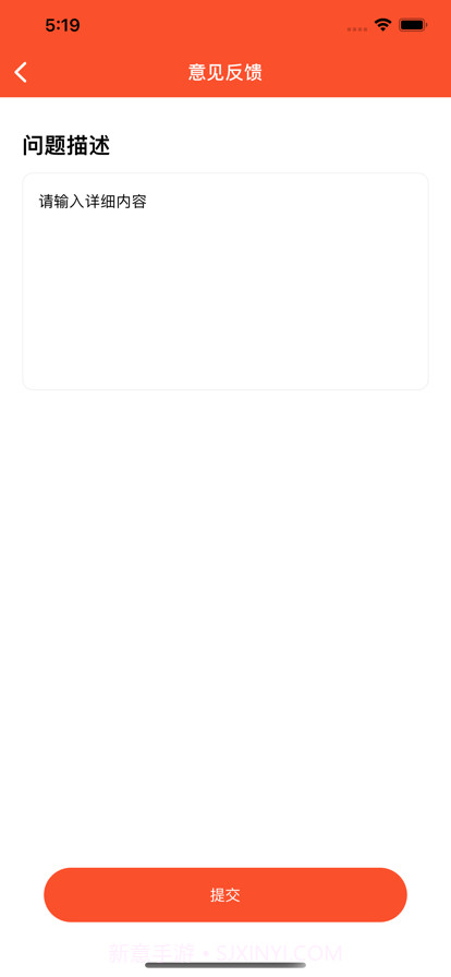 富盛水果配送商家服务截图3