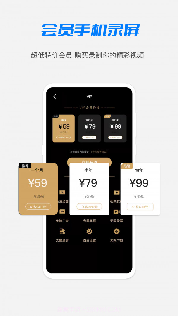 高清HD录屏大师截图1 高清HD录屏大师截图1