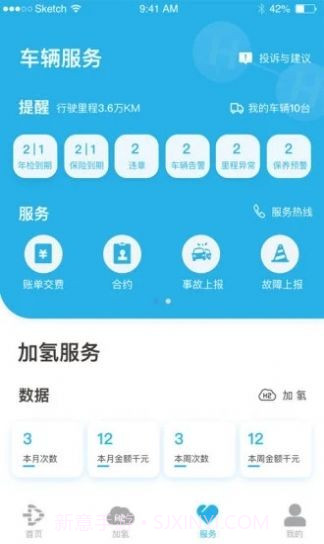 轻程物流截图1 轻程物流截图1