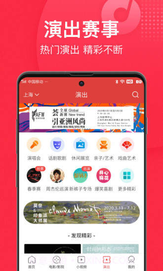 猫眼截图4 猫眼截图4