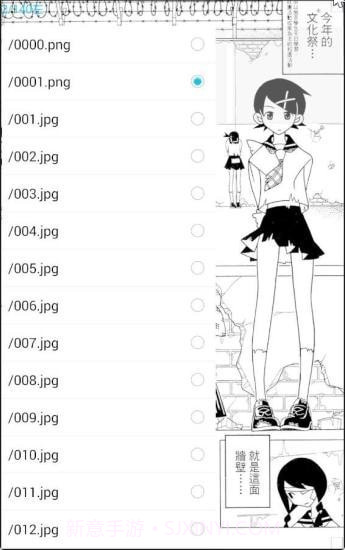 无边漫画截图4 无边漫画截图4