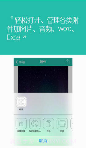 快邮箱截图2 快邮箱截图2