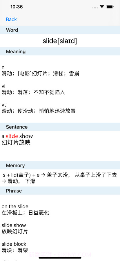 小猫记单词截图2
