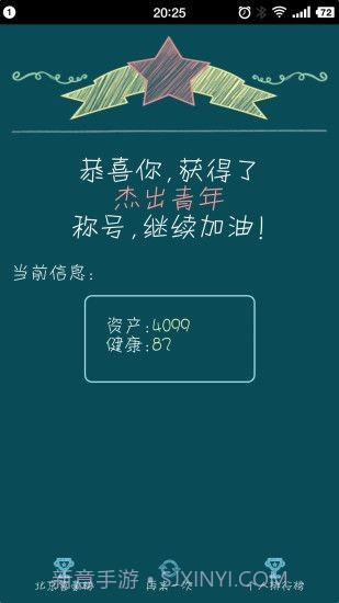 北京浮生记正常版截图2 北京浮生记正常版截图2