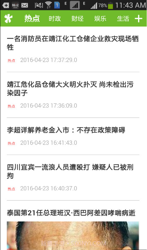 tom截图2 tom截图2