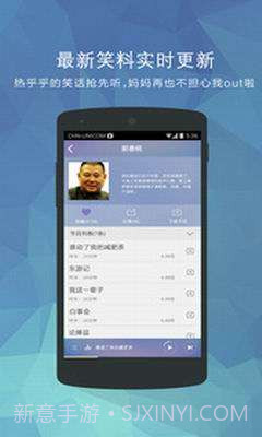 相声笑话大全截图3 相声笑话大全截图3