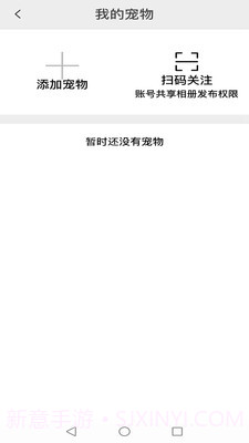 萌萌窝截图4 萌萌窝截图4