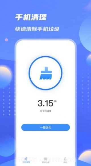 雷霆优化大师截图3 雷霆优化大师截图3