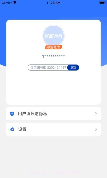 寻宝交易网截图2 寻宝交易网截图2