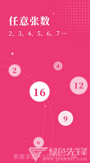 切图大师(切图大师设置比例)V1.1 安卓手机版截图5 切图大师(切图大师设置比例)V1.1 安卓手机版截图5