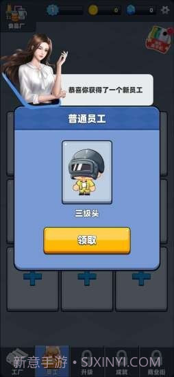 嗨老板截图3 嗨老板截图3