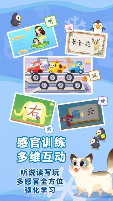 布布识字截图3 布布识字截图3