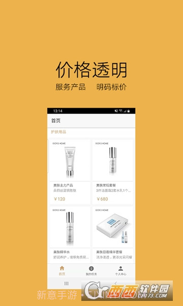 亿动美商家端截图2