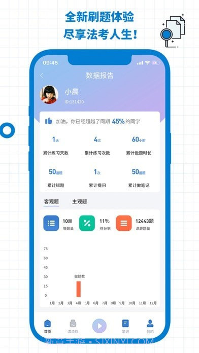 犇题库截图2 犇题库截图2