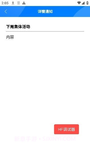 教职工云端截图3