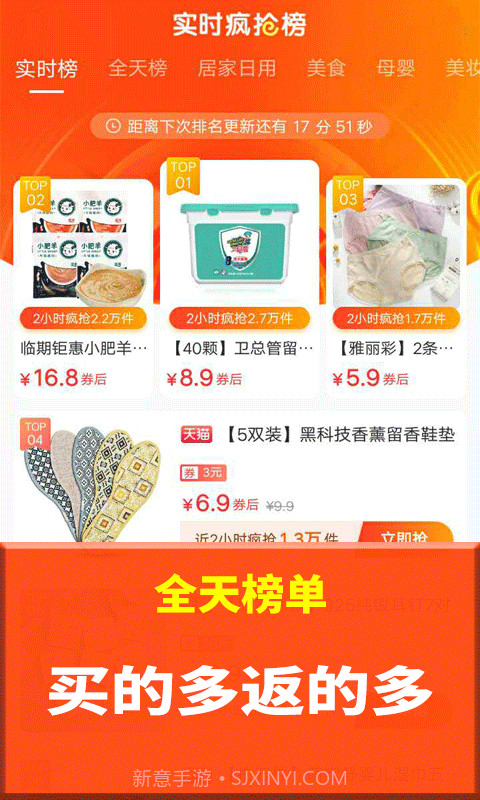 惠大全截图3 惠大全截图3