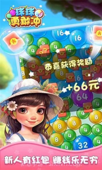 球球勇敢冲截图3