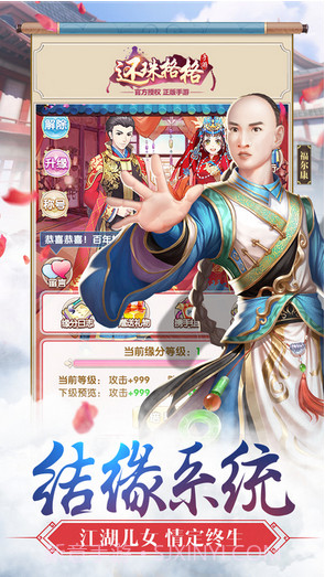 还珠格格截图4 还珠格格截图4