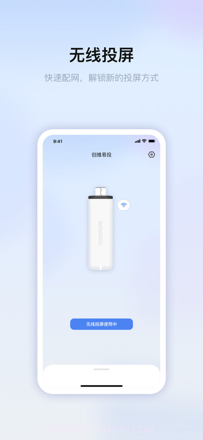 创维易投手机截图2 创维易投手机截图2