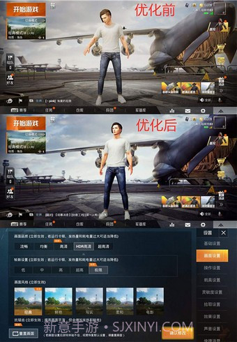 gfxtool和平精英截图4 gfxtool和平精英截图4