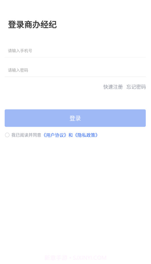 商办经纪截图1 商办经纪截图1