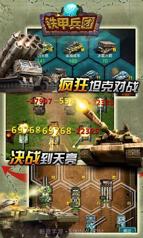 铁甲兵团截图3 铁甲兵团截图3