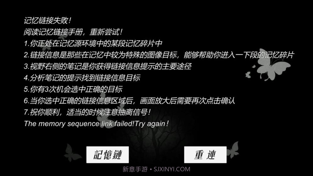 搜索迷城掠影游戏截图1