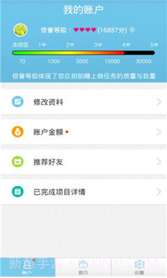 拍拍赚app截图3 拍拍赚app截图3