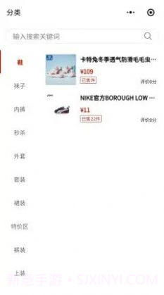 商一商城截图1 商一商城截图1