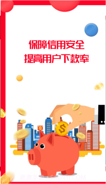 微风查征信截图2 微风查征信截图2