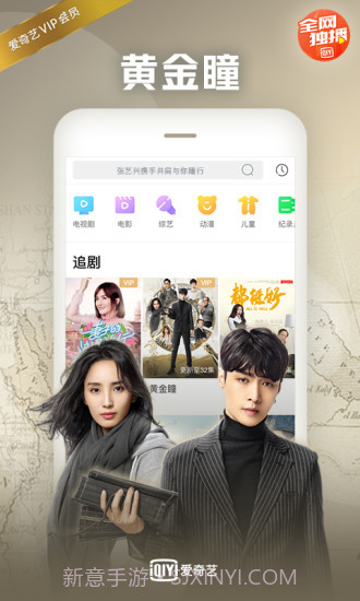 爱奇艺PPS截图4 爱奇艺PPS截图4