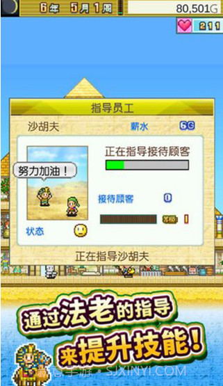 喵王国物语截图1