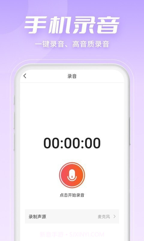 金舟音频剪辑转换截图4