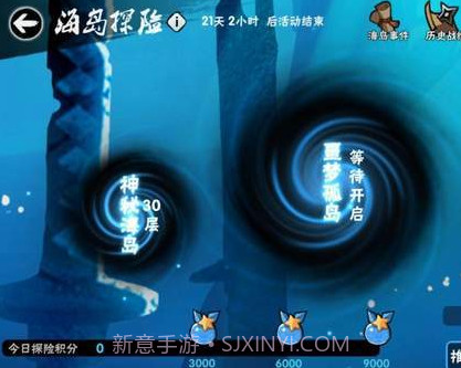 忍者必须死3海岛探险截图1