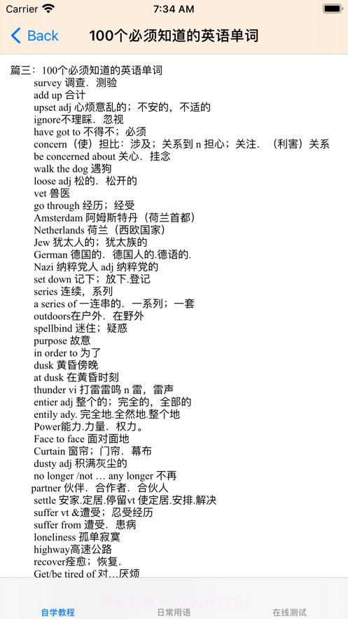 希腊语大全截图2