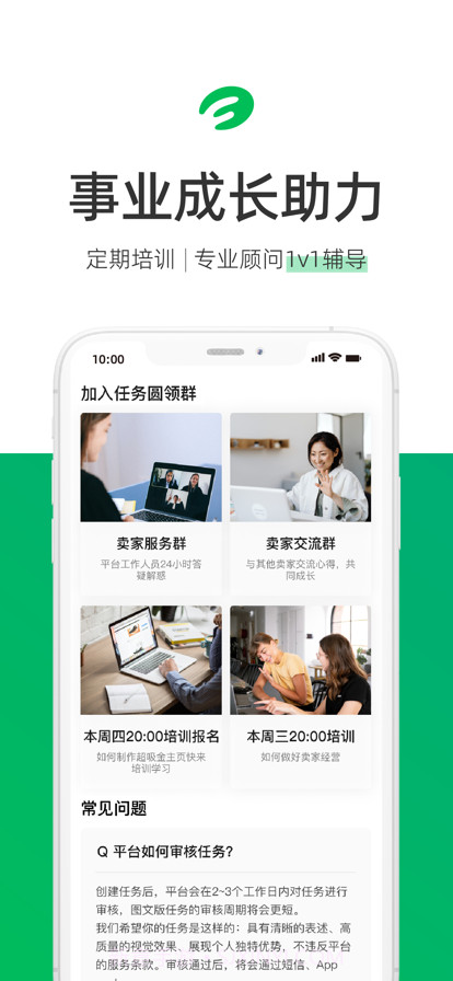 任务工作台截图10 任务工作台截图10