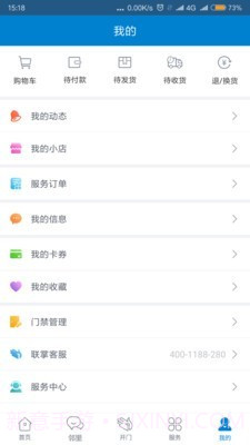 联掌门户(门控软件)截图5