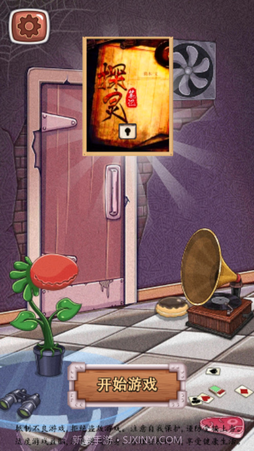 探灵笔记死亡之旅截图1 探灵笔记死亡之旅截图1