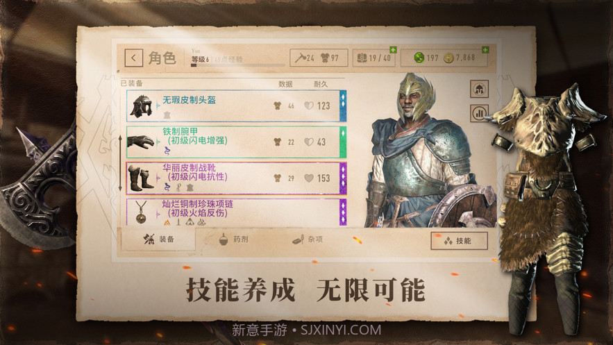 上古卷轴刀锋截图4 上古卷轴刀锋截图4