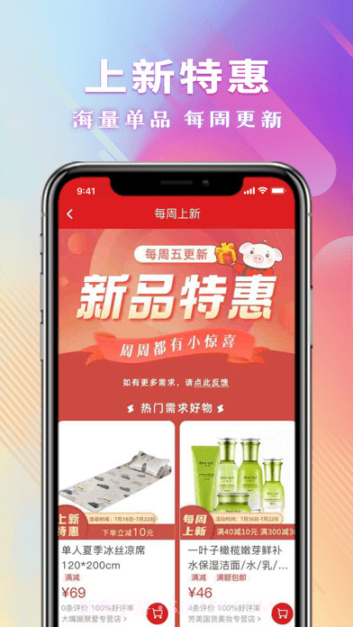 聚爱商城版截图1