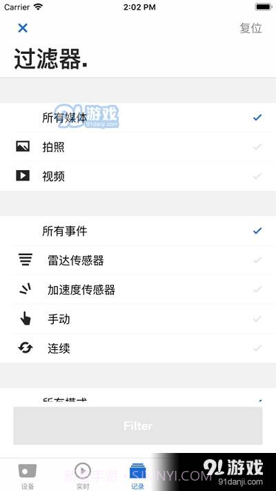 Advanced Car Eye截图3