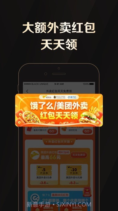 全球购骑士特权截图1