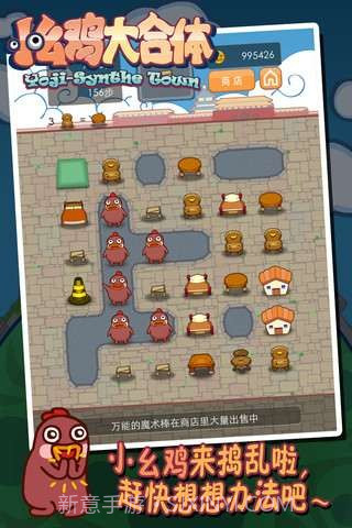 小幺鸡大合体截图5