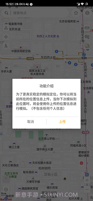 遁地GPS截图1