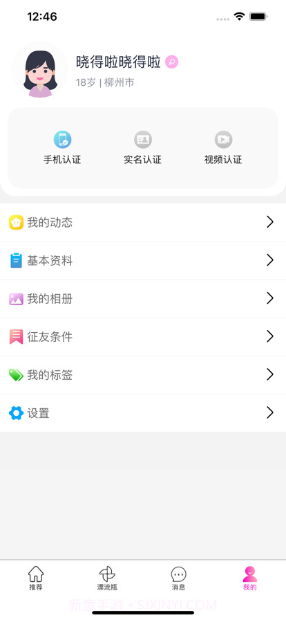 千遇截图2 千遇截图2