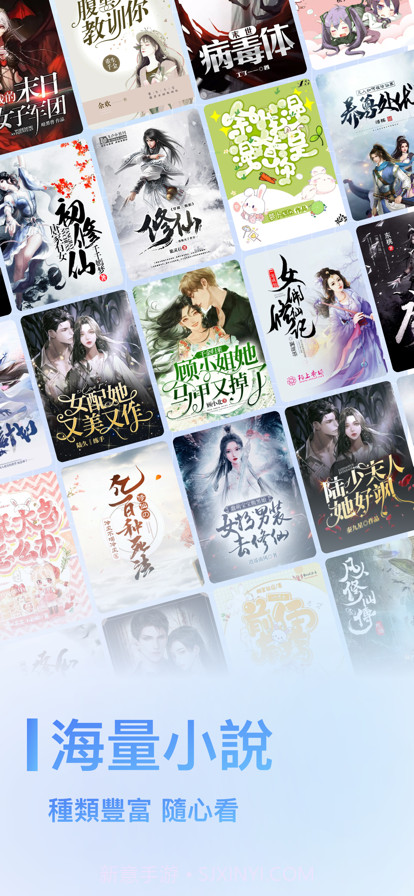 暢讀小說大全截图1