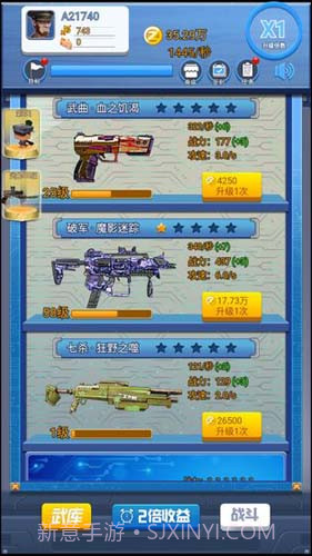 我的枪有点猛v1.0截图1